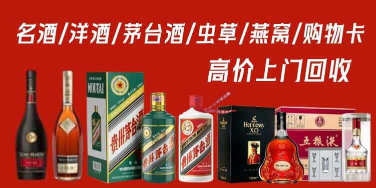 保定容城县回收茅台酒