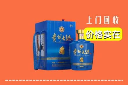 诚信求购:保定容城县高价回收贵州大曲