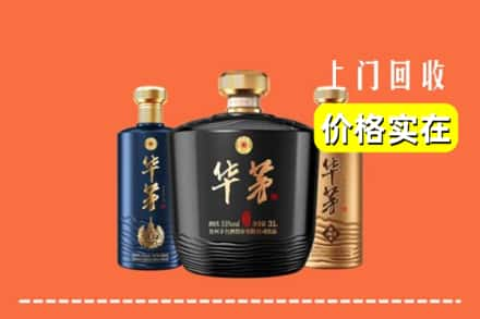 保定容城县回收华茅酒