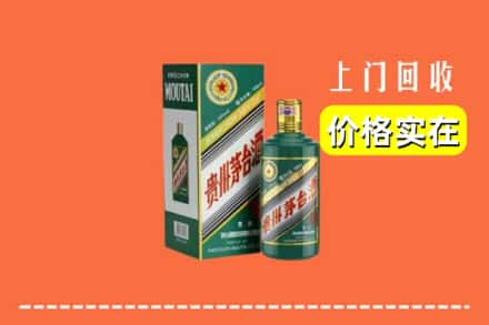 保定容城县回收纪念茅台酒